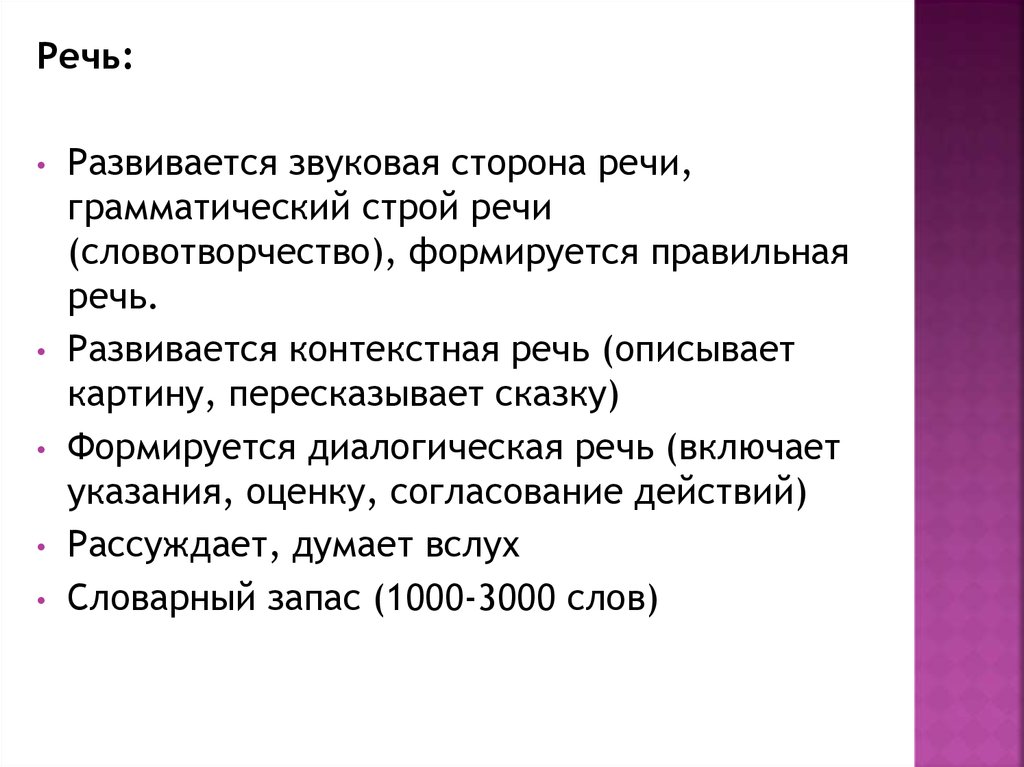 Контекстная речь это. Контекстная речь. Контекстуальная речь. Контекстная речь это в психологии. Речь описувае.