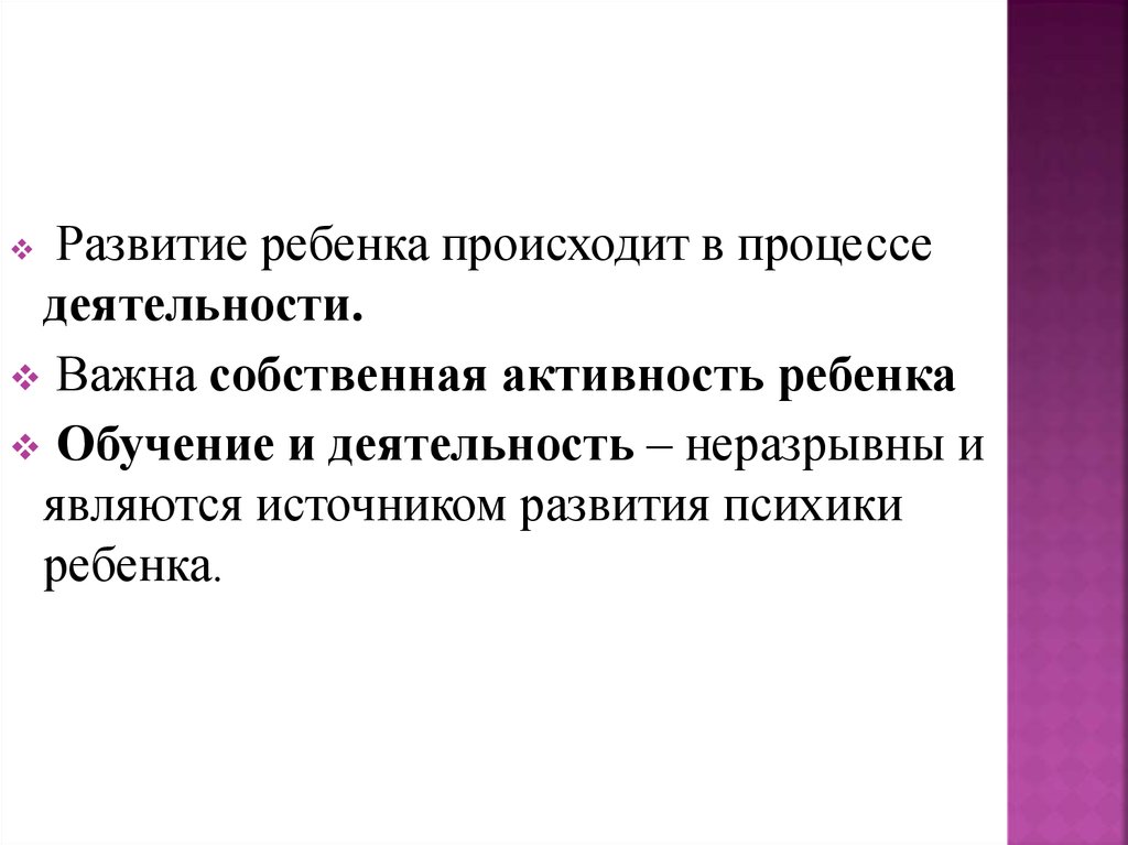 Психология дошкольного возраста презентация