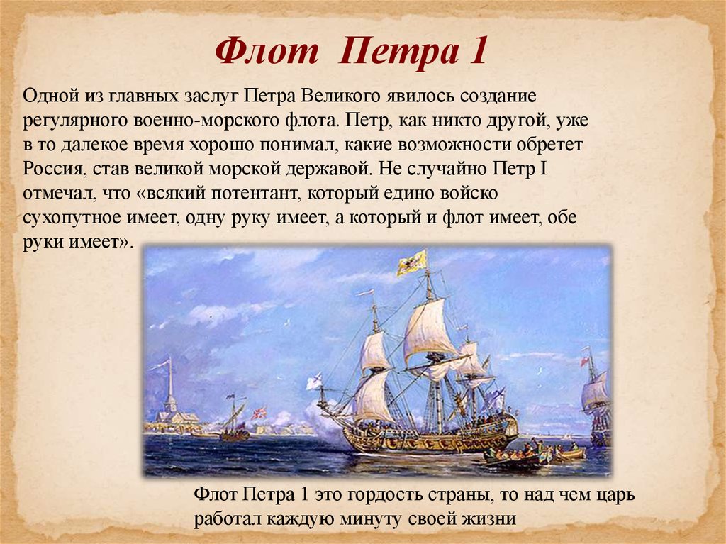 Летопись русского флота