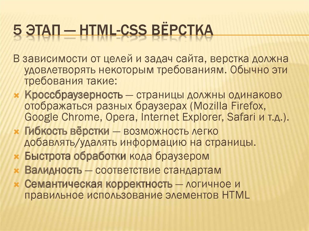 Сравнение разных браузеров стандарты создания веб сайтов презентация