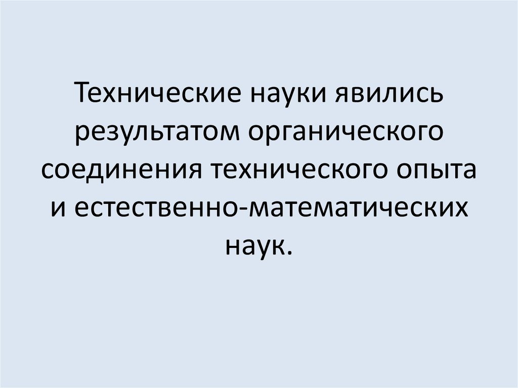 Знания являются результатом