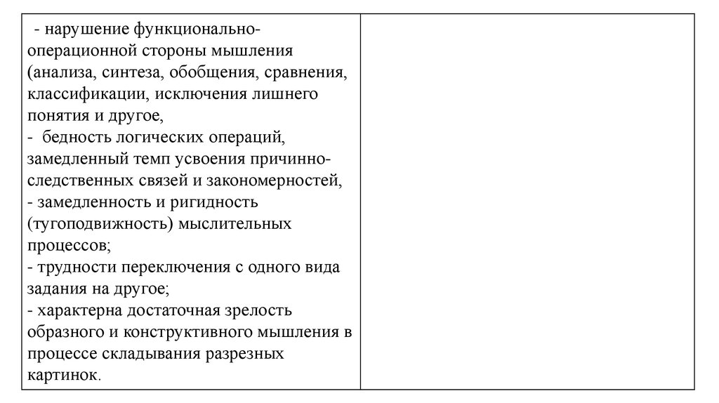 Моторная алалия как диагностировать