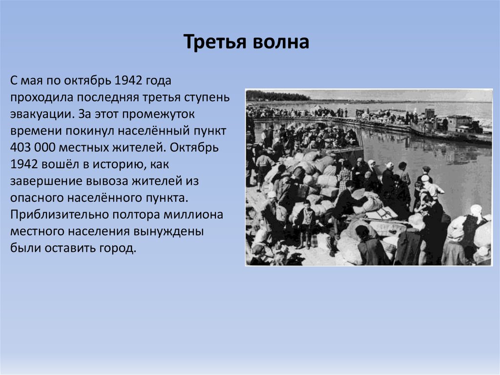 Третью волну. Третья волна. Третья волна прикол. Эксперимент третья волна выводы. Третья волна Мем.