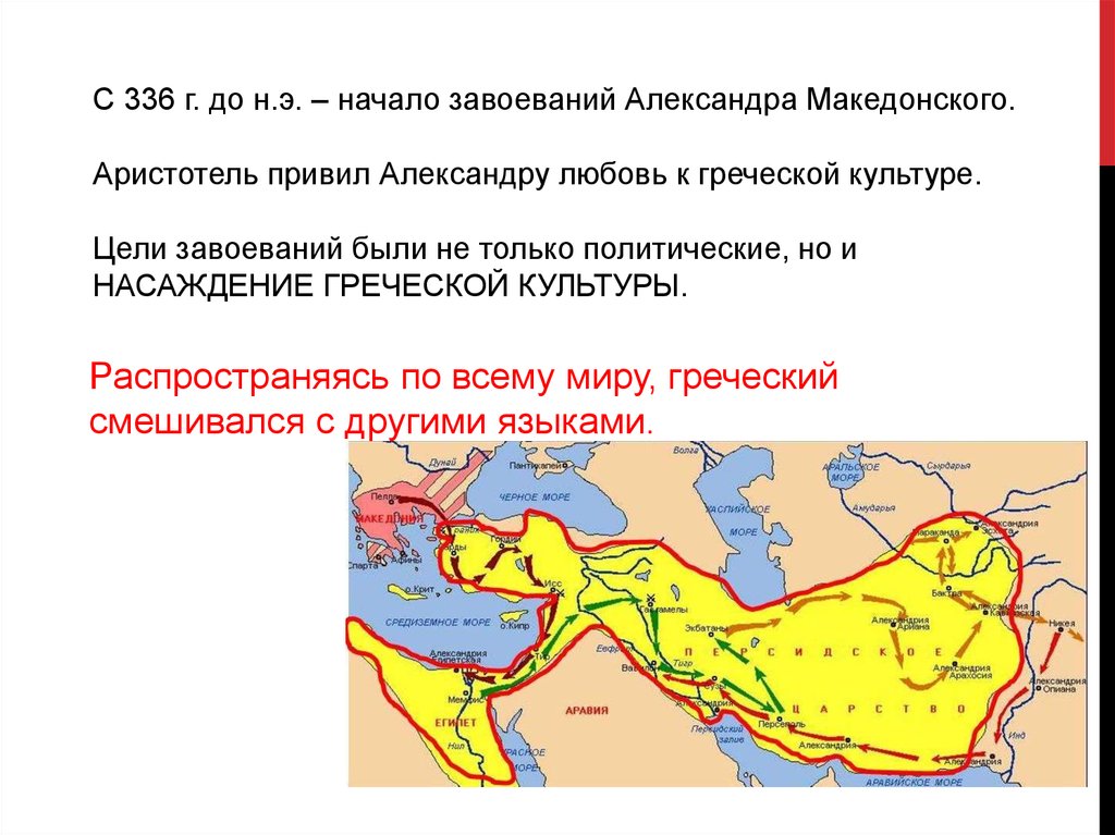 Тест по теме македонские завоевания