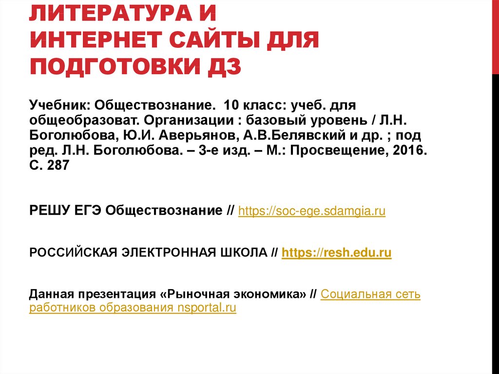 Процессуальные отрасли права 10 класс презентация