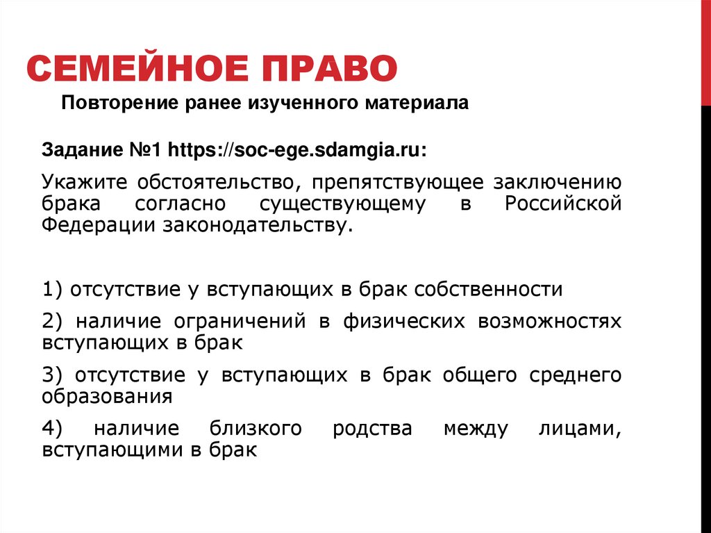 Процессуальные отрасли права 10 класс презентация