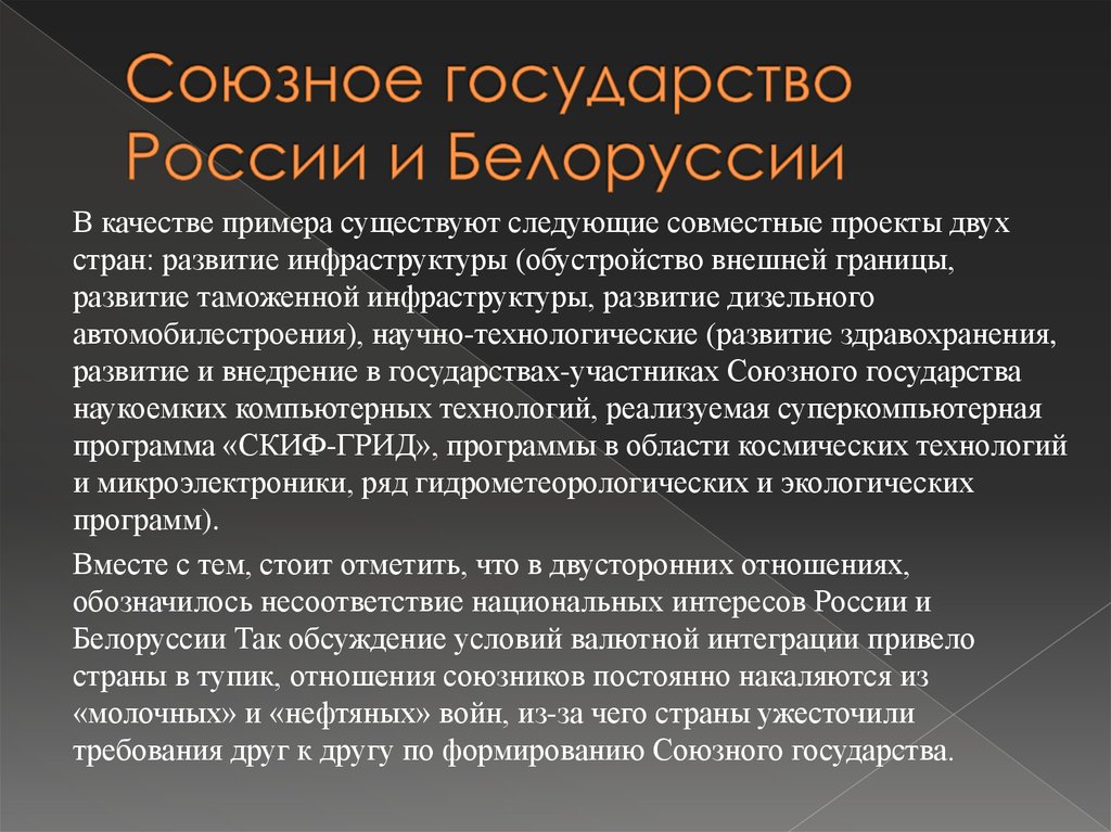 Развитие государств на постсоветском пространстве презентация 11 класс