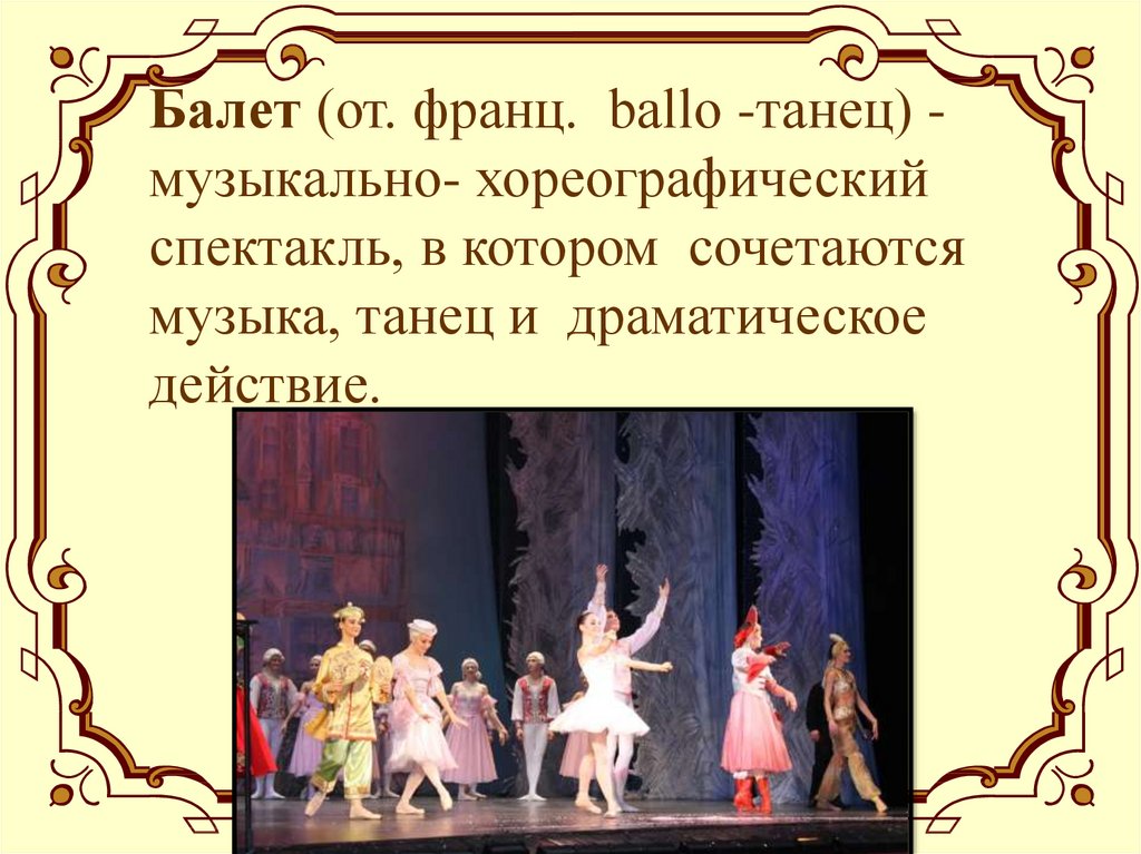 Балет чайковского щелкунчик кратко