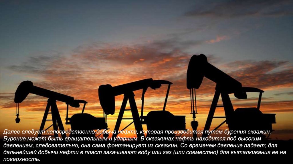 Профессия нефтяник презентация