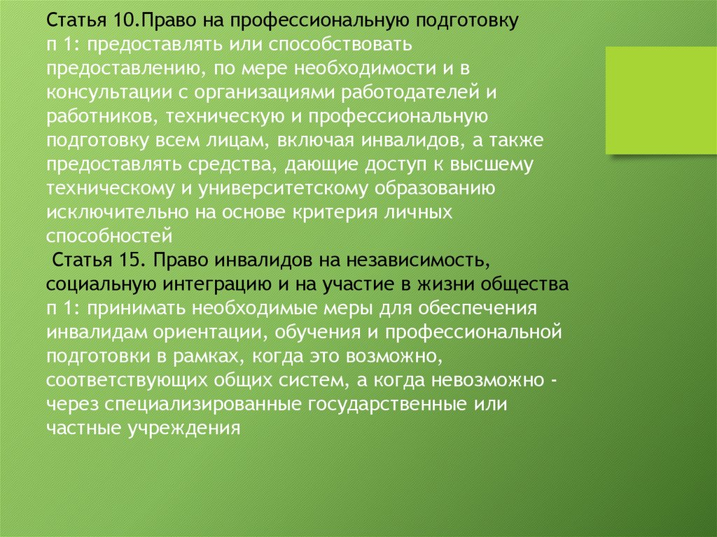 Международные споры и международно правовая ответственность презентация