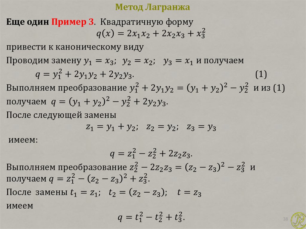 Нахождение оптимального плана обобщенным методом множителей лагранжа