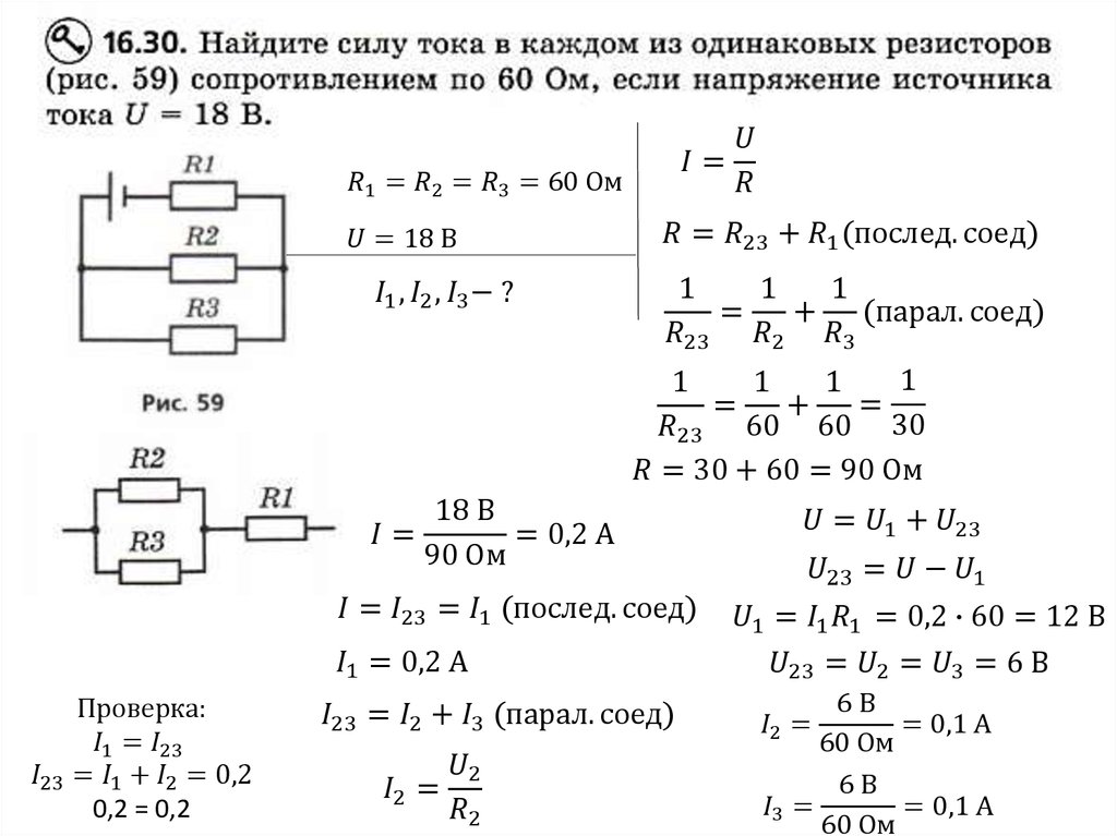 Электрическую лампу сопротивлением 240 ом рассчитанную на напряжение 120 схема