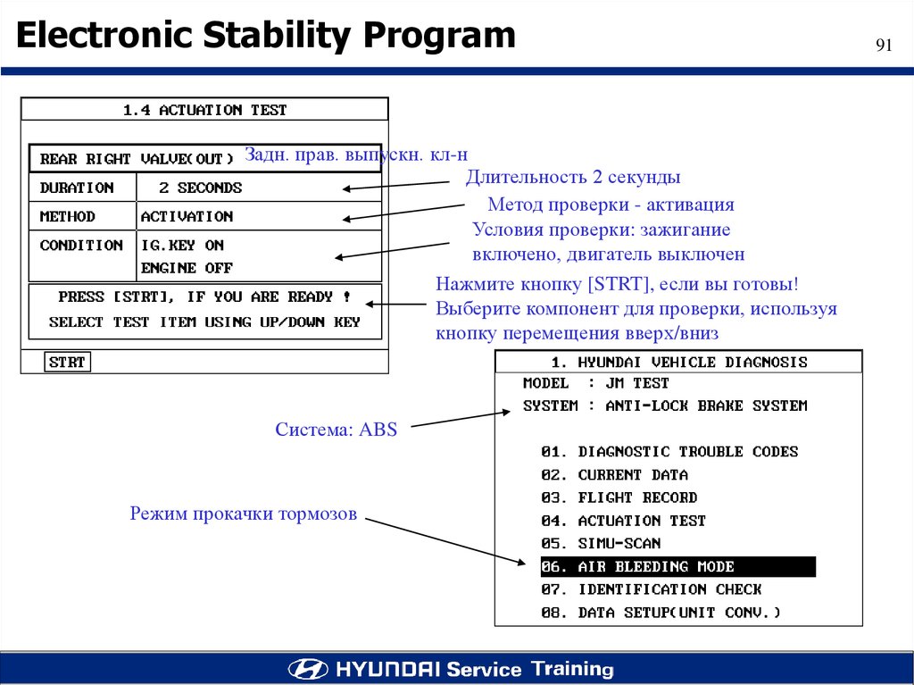 Stable systems. Program System.