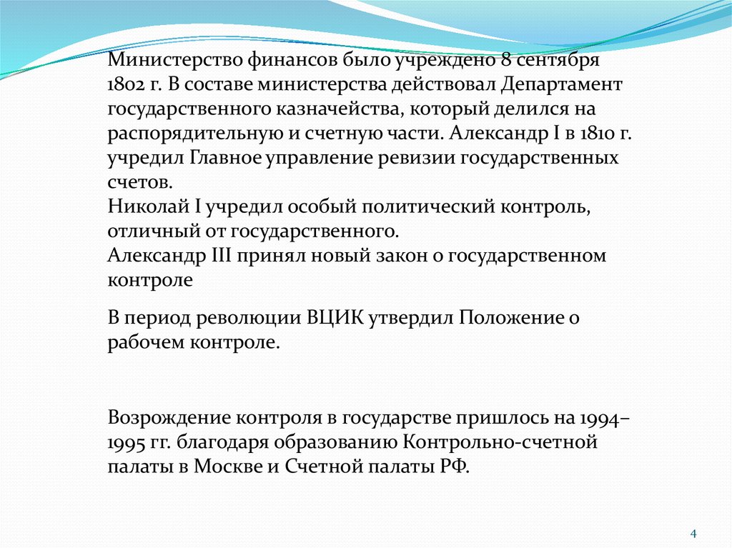 Политические мониторинги