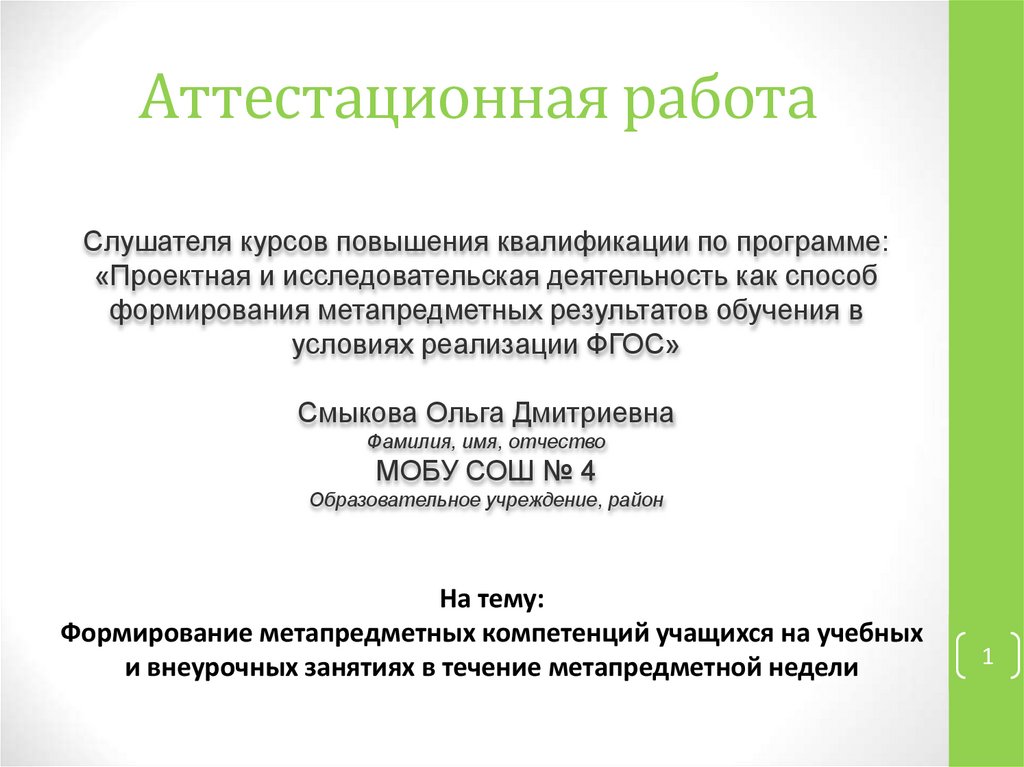 Аттестационная работа по географии 9 класс