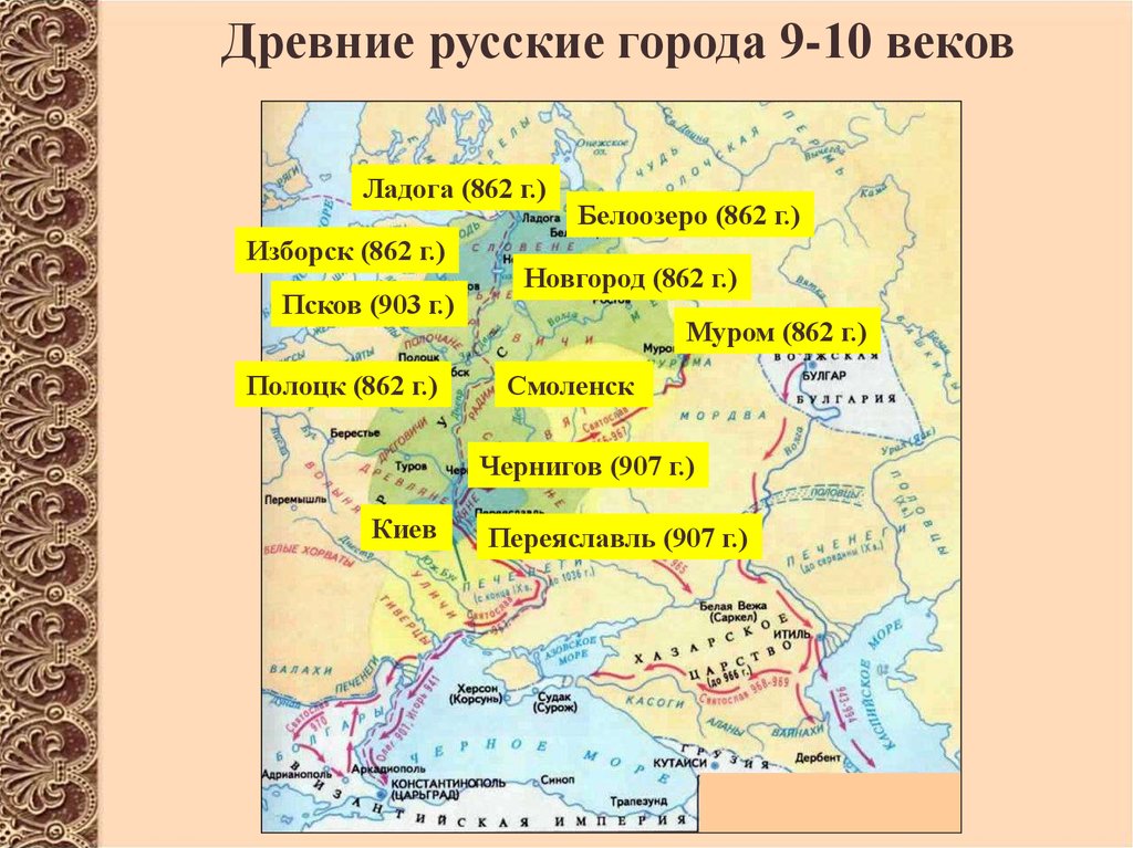 Образование древнерусского государства на контурной карте
