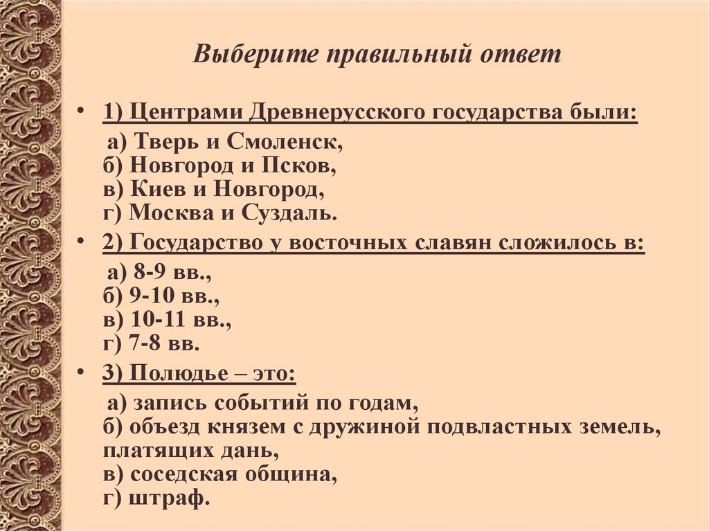 Тест образование 8 класс