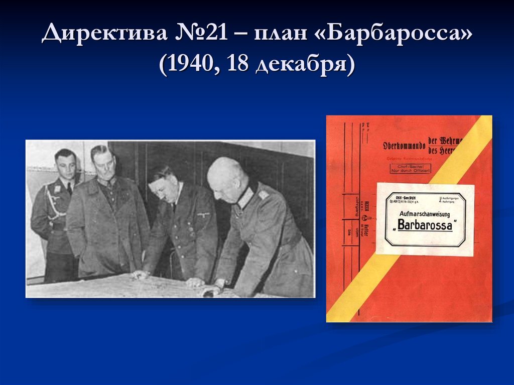 Достижения 1920 1930 годов в ссср магнитка план сообщения