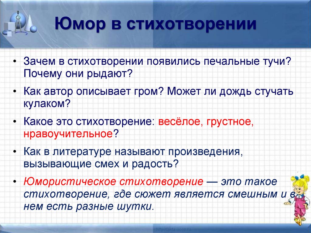 Перечитайте указанные ниже упражнения и подготовьте используя данный план сообщение на тему