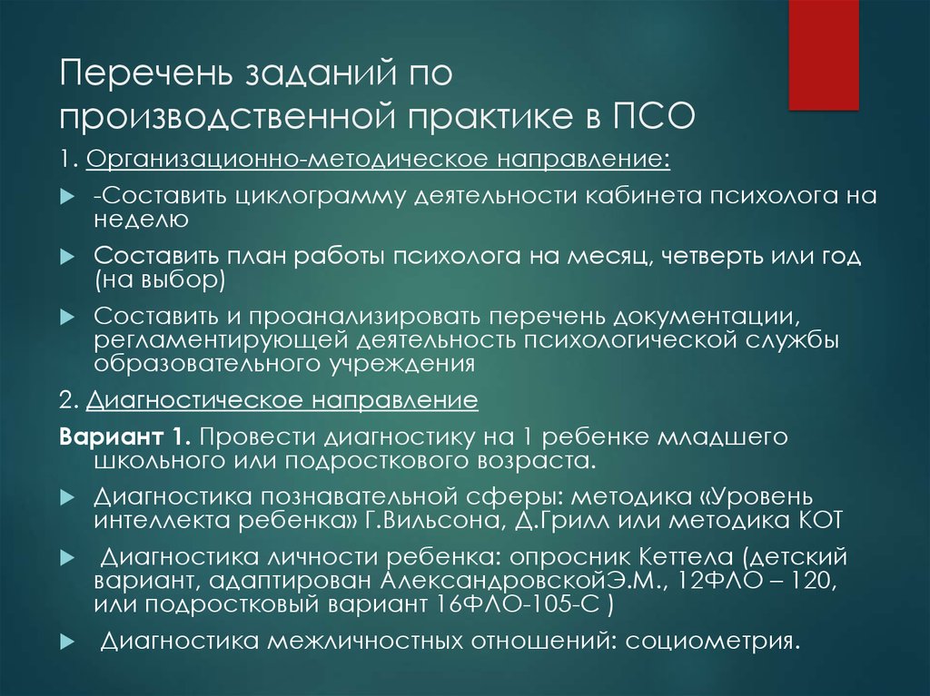 Темы для презентаций по праву социального обеспечения