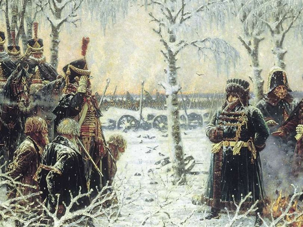 Василий верещагин картины 1812