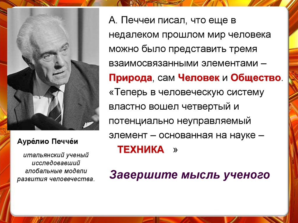 Эдмунд гуссерль о кризисе европейской науки презентация