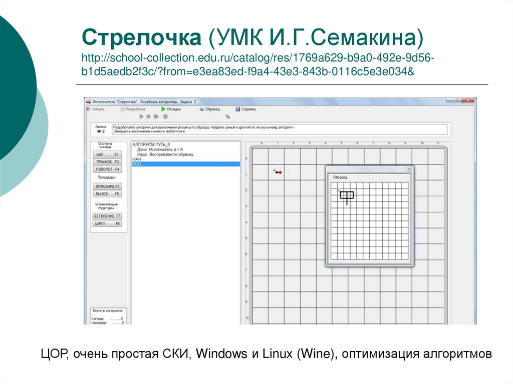 Алгоритмы и величины 10 класс семакин презентация