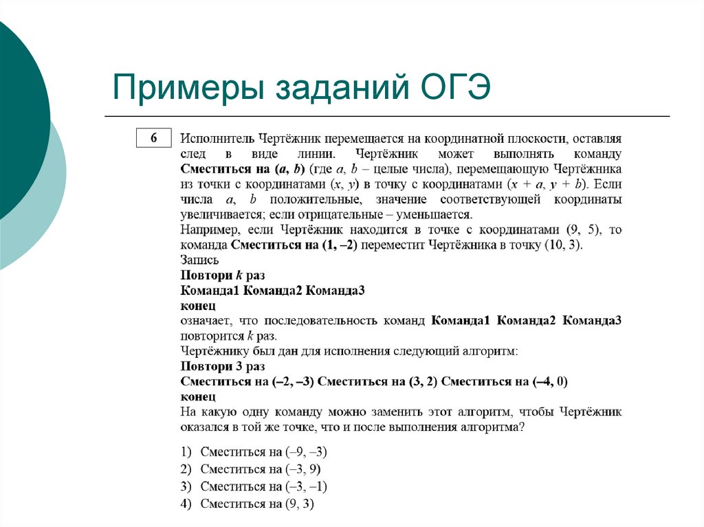 5 задание огэ по русскому презентация - 90 фото