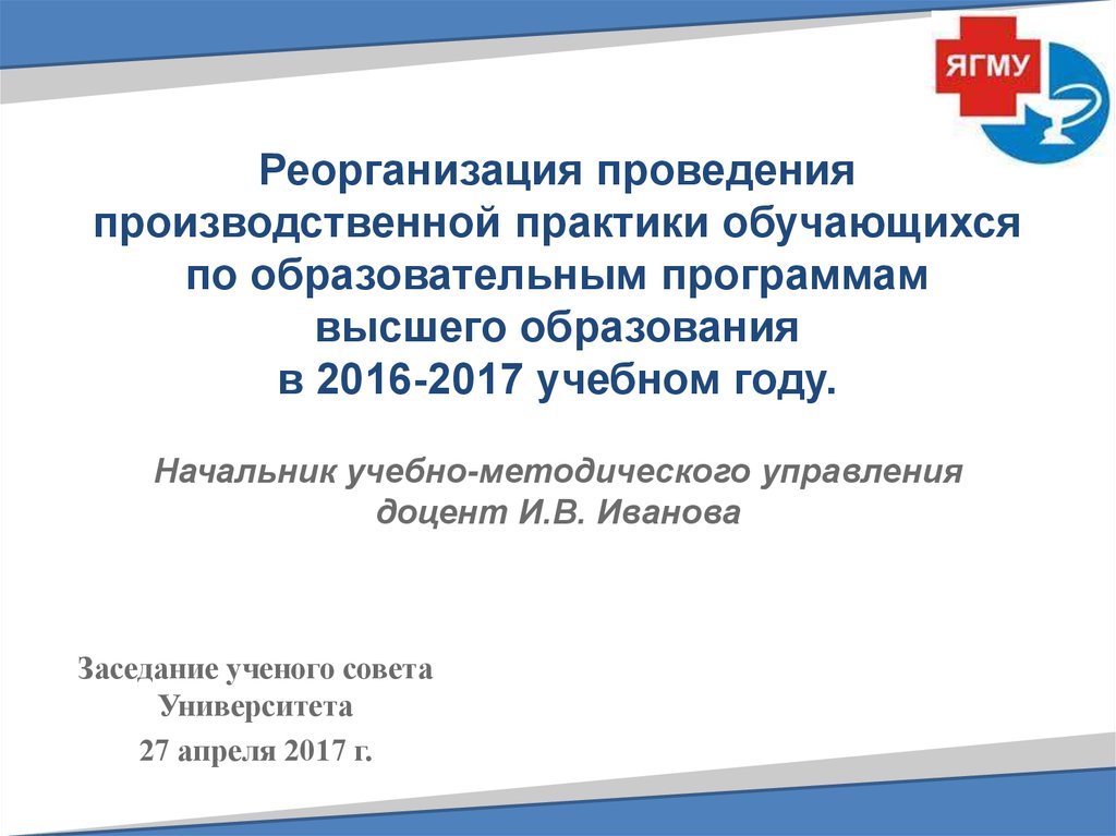 Производственная практика обучающегося. Презентация воспитательной практики. Впечатления обучающегося о практике.