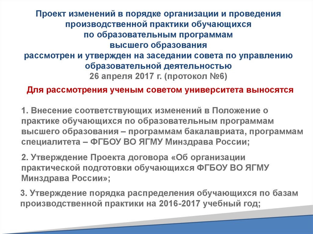 Производственная практика обучающегося. Производственных Практик обучающихся. Впечатления обучающегося о практике.