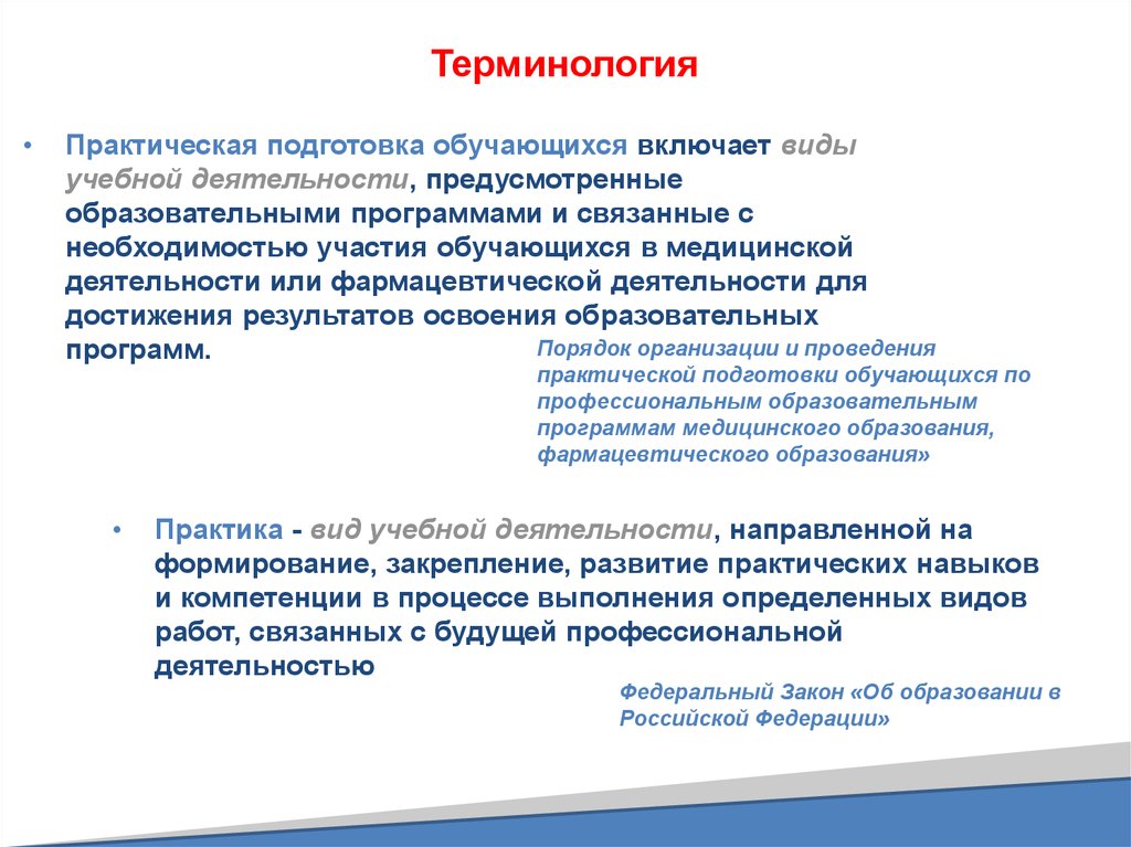 Договор о практической подготовке обучающихся заключаемый между организацией образец заполнения