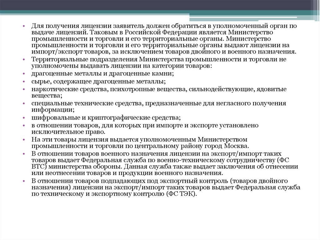 Контролер по драгоценной продукции учебный план