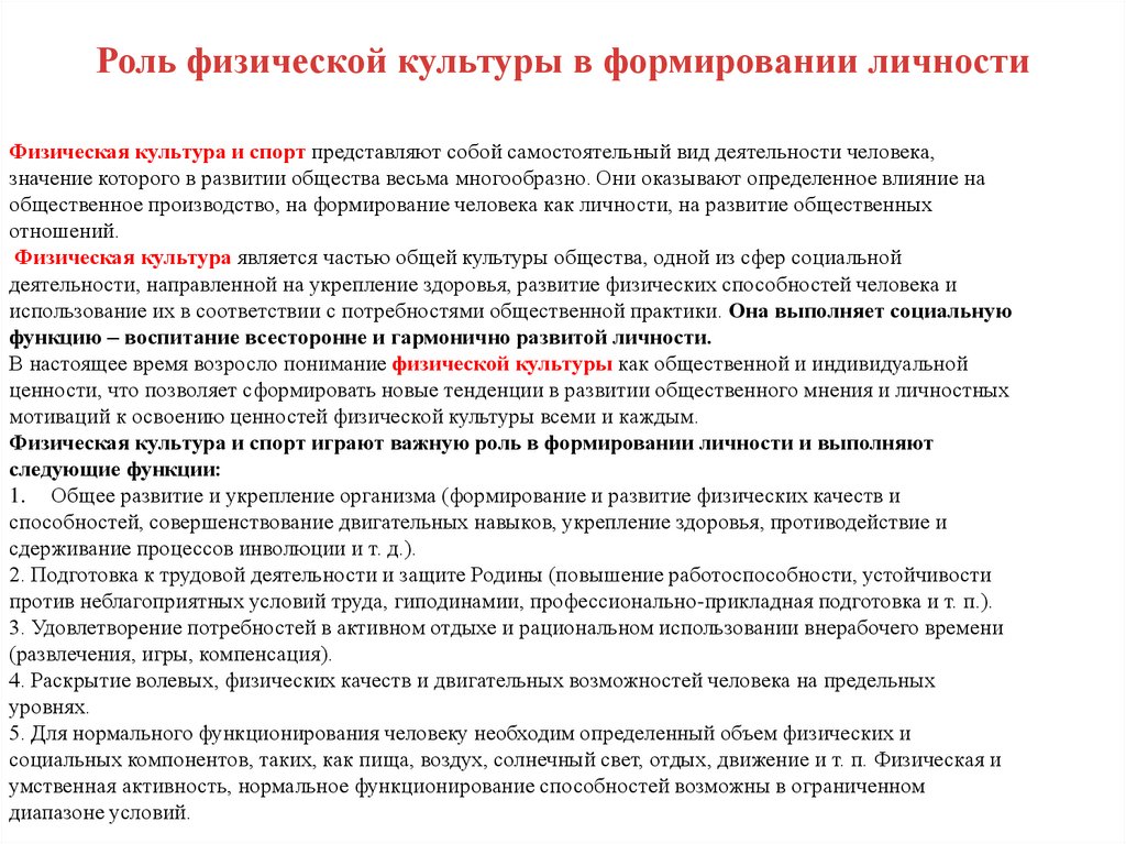 Девятиклассники получили задание составить развернутый план подраздела юридические гарантии