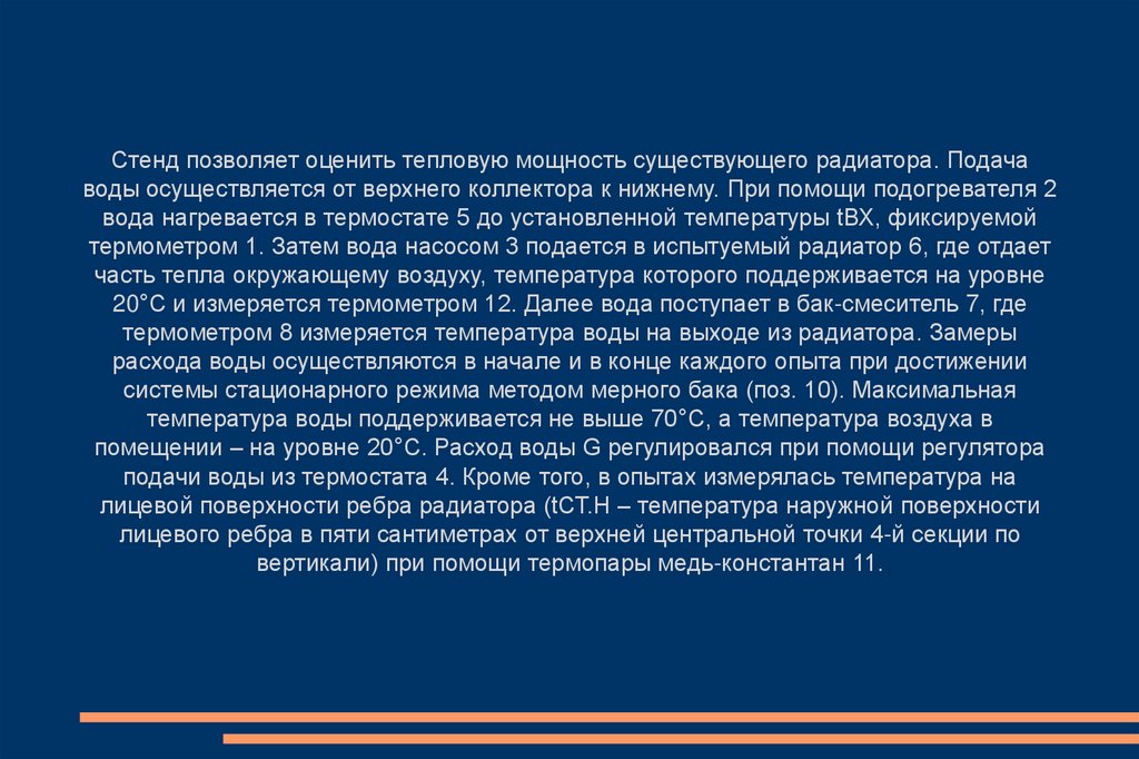 Апро ассоциация производителей радиаторов