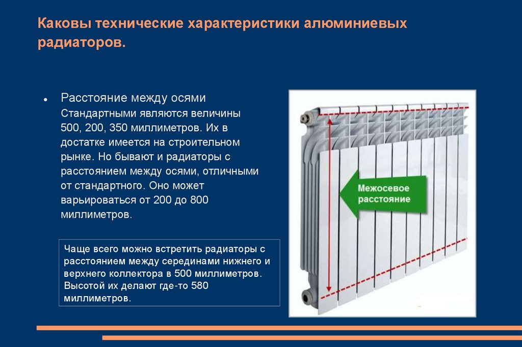 Апро ассоциация производителей радиаторов