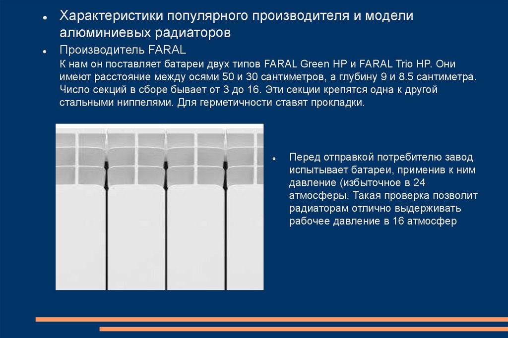 Апро ассоциация производителей радиаторов