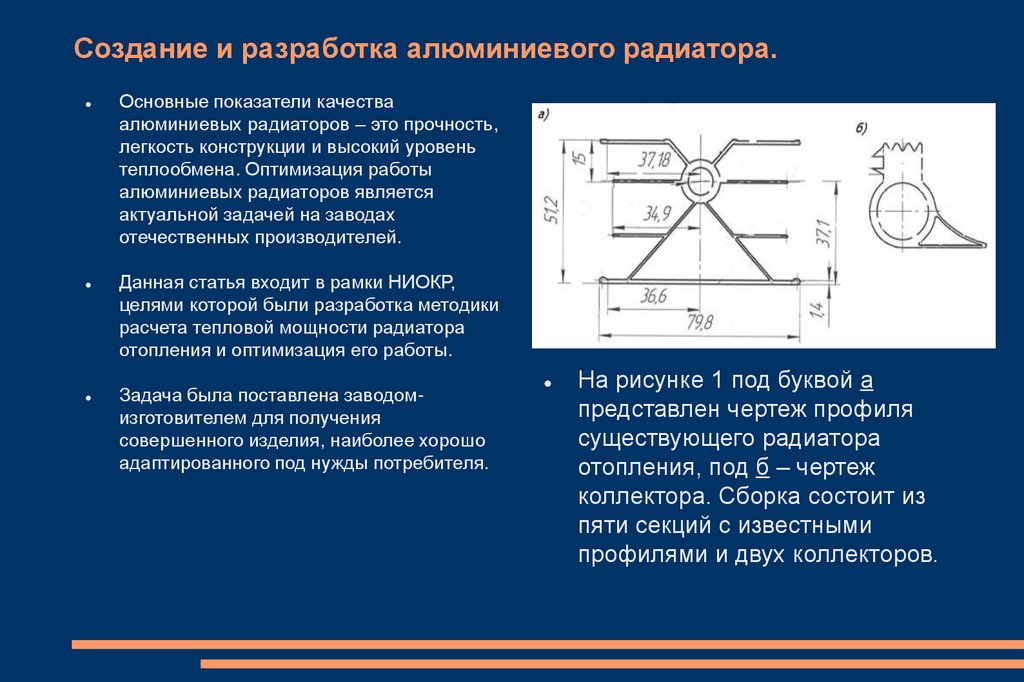 Апро ассоциация производителей радиаторов