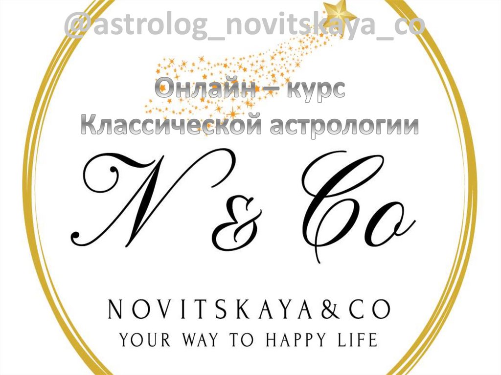 @astrolog_novitskaya_co