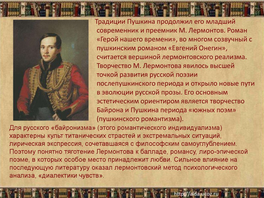 Сочинение по произведению лермонтова. Пушкин и Лермонтов традиции и. Творчество Пушкина и Лермонтова. Произведения Пушкина и Лермонтова. Твочерчество Пушкина и Лермантова.