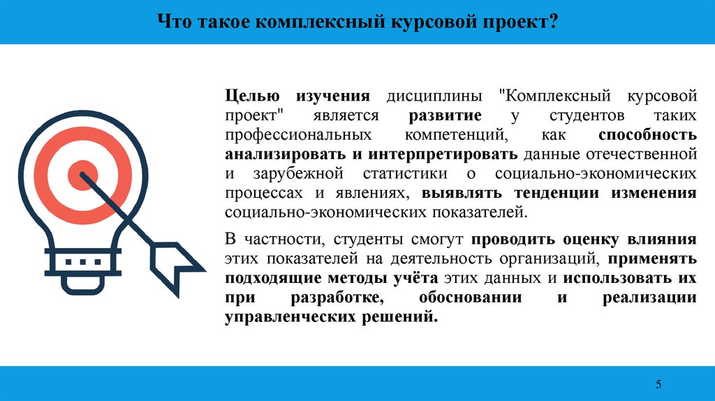 Комплексная оценка исходных условий и конечного результата по итогам выполнения проекта