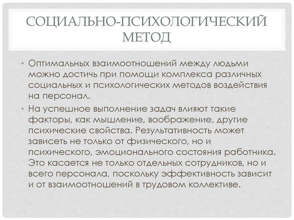 Социально психологические установки личности тест потемкиной