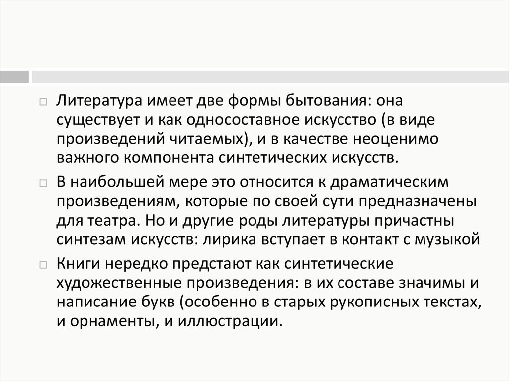 Какой вид искусства можно проиллюстрировать данным изображением объясните что отличает данный вид