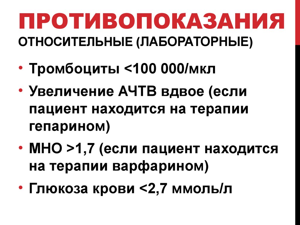 Терапия особенности