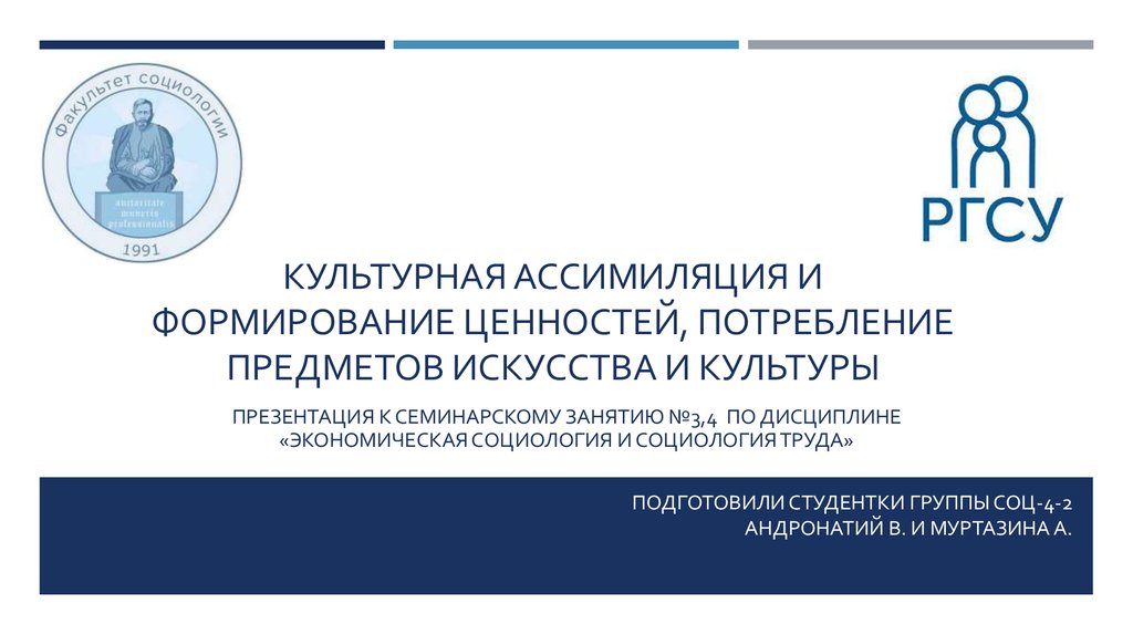 Культурная ассимиляция. Пространство и знаки с.Лэш с.Урри. Скотт Лэш социолог. Знак пространства.