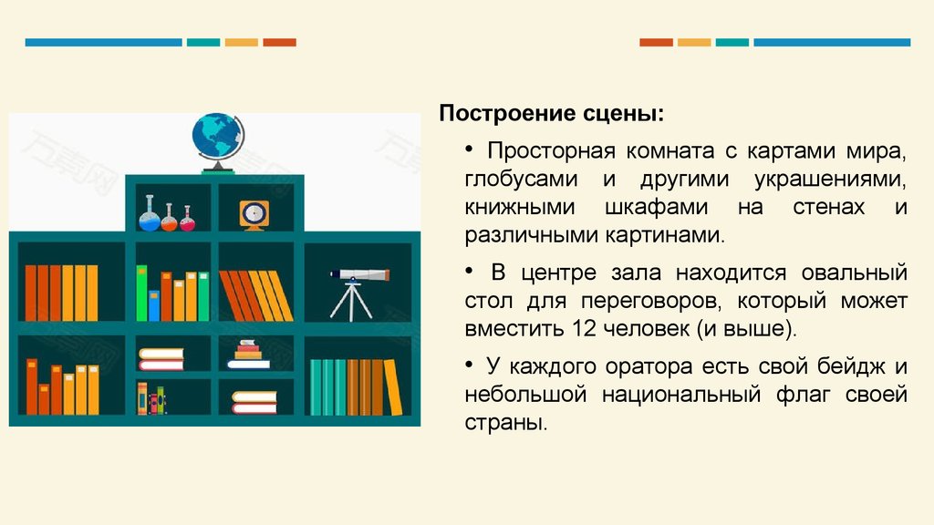 Всемирные молодежные игры презентация на английском