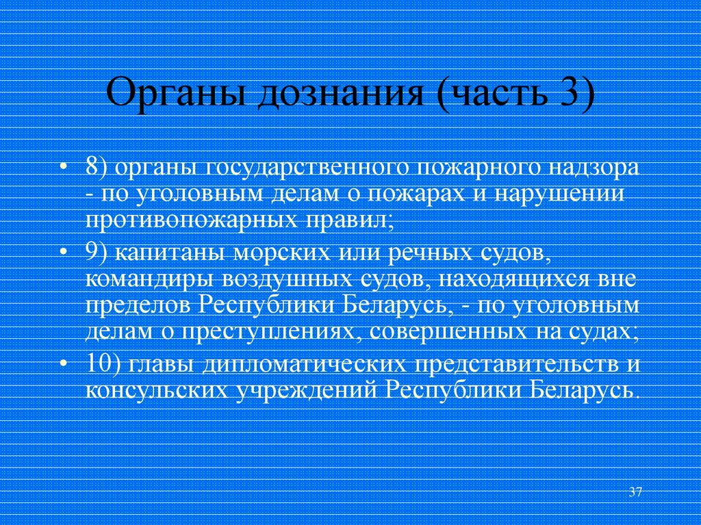 Участники уголовного процесса презентация