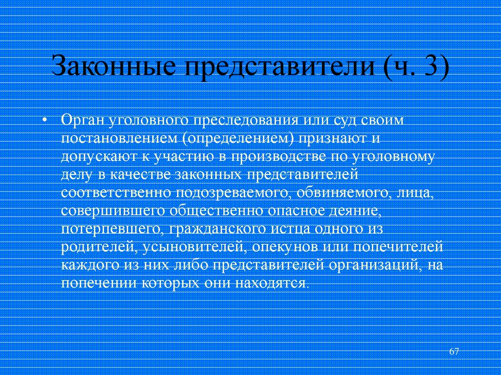 Адвокат в качестве представителя потерпевшего