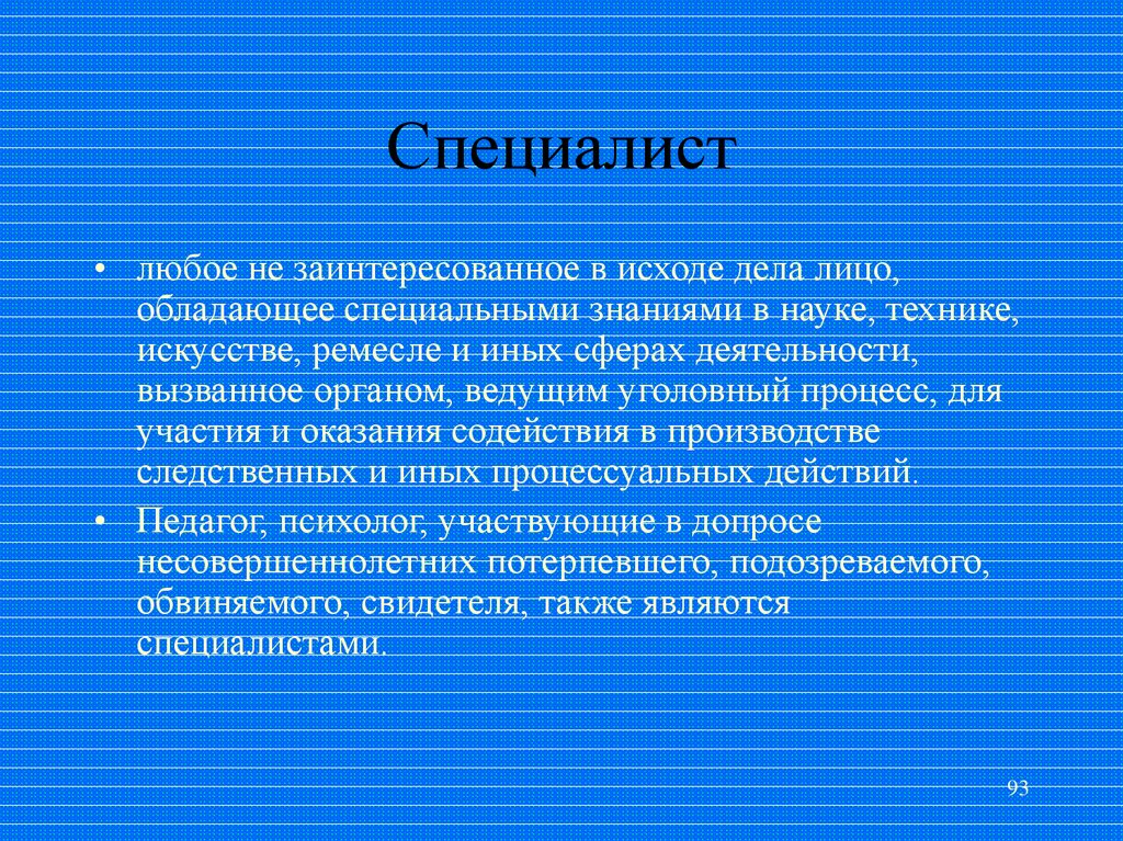 Главный и ведущий специалист в чем разница