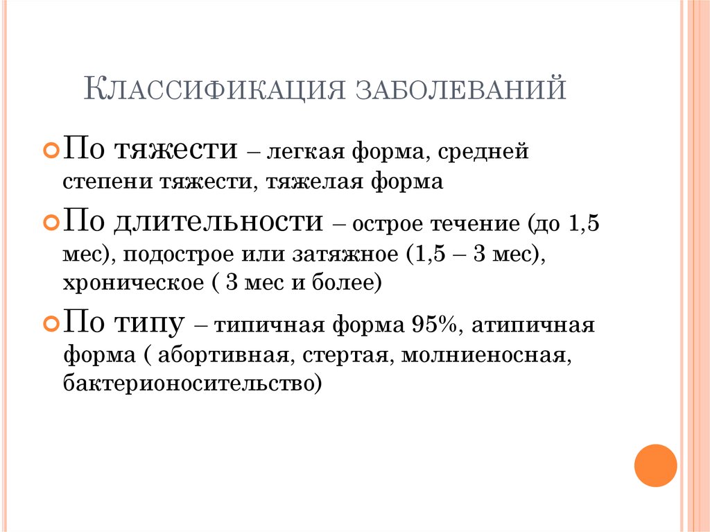 Классификация заболеваний. Классификация иммунопролиферативных заболеваний. Классификация заболеваемости. Иммунопролиферативный синдром. Иммунопролиферативные заболевания иммунология.