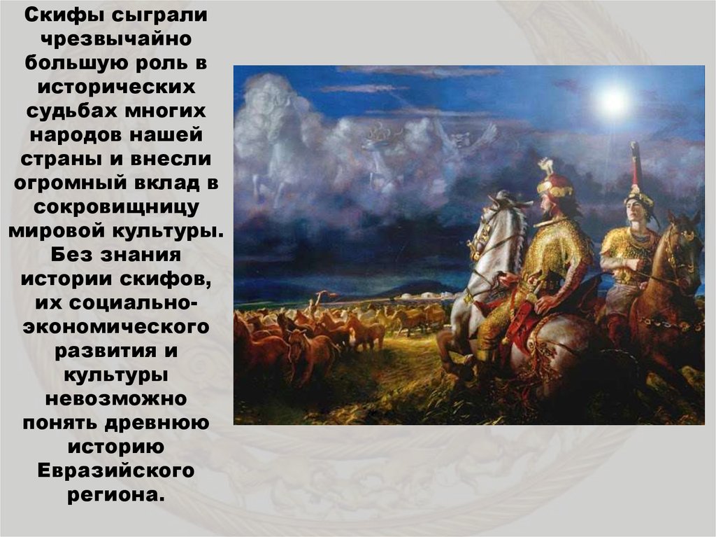 История ставрополья учебник 5 класс. Историческая судьба моего народа. Особенности исторических судеб. Историческая судьба народа это. Вклады народов СССР В сокровищницу мировой культуры.